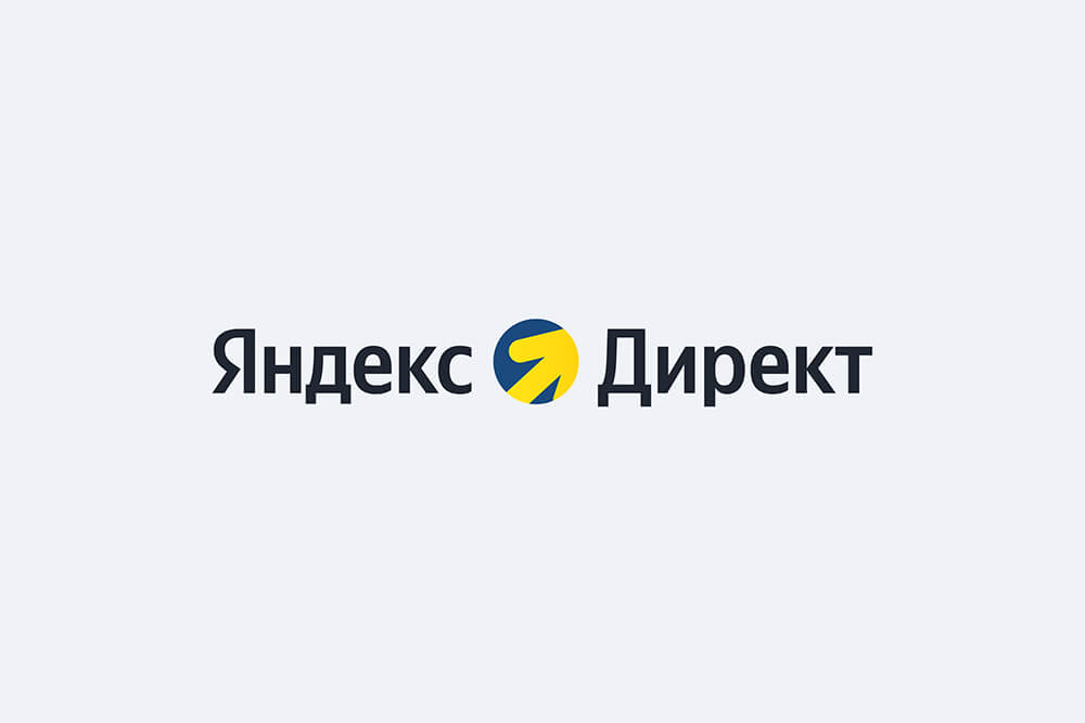 Яндекс Директ